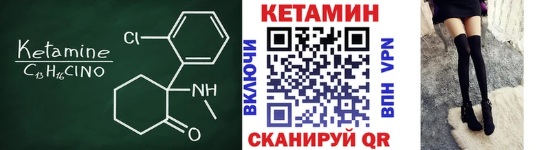 КЕТАМИН ketamine  Александровск 