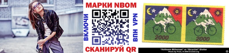 Марки N-bome 1500мкг  где продают наркотики  Александровск 